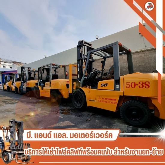 เช่าโฟล์คลิฟท์ ใกล้ฉัน